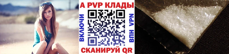 Купить закладки  Короча  Alfa_PVP СК КРИС 