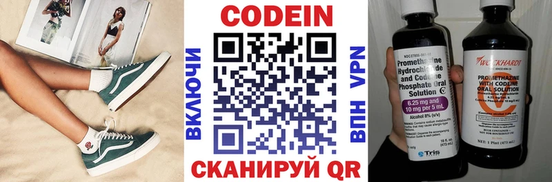 Кодеин напиток Lean (лин)  Купить  Короча 