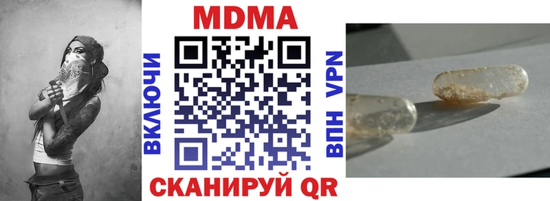 MDMA молли  Купить  Короча 