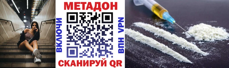 МЕТАДОН methadone  Купить где  Короча 